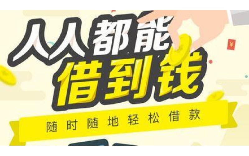 成都锦江区私人短借